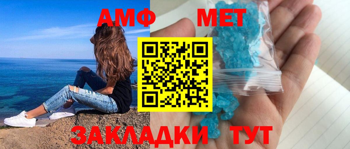 Оренбург  АМФ  Вход с VPN  Амфетамин 98% 