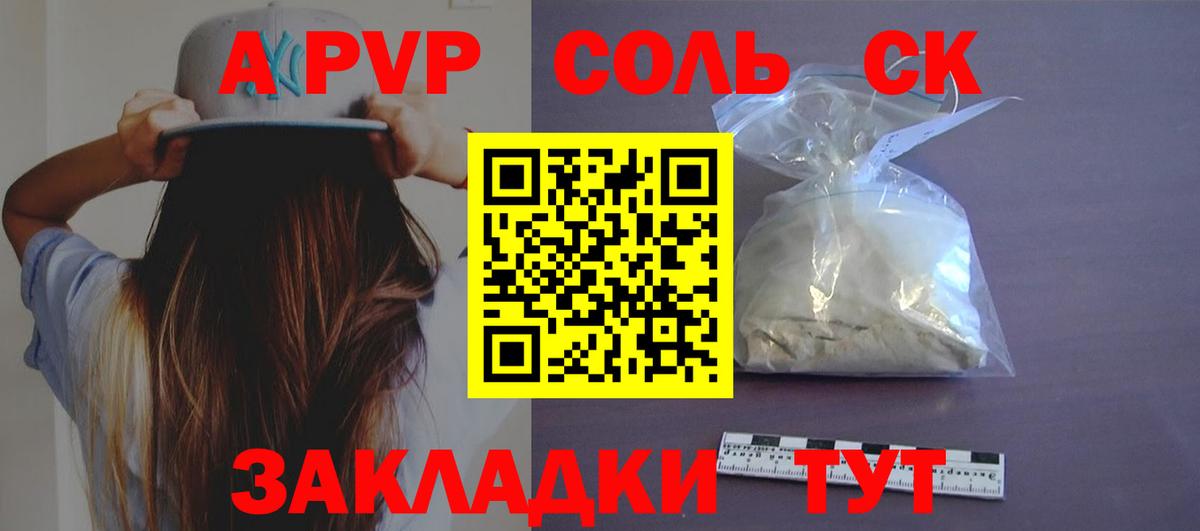Alpha PVP СК КРИС Оренбург