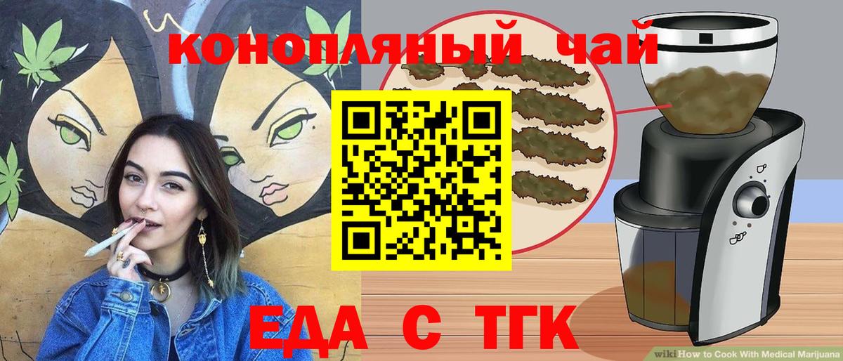 Оренбург  Cannafood конопля  Вход с VPN 