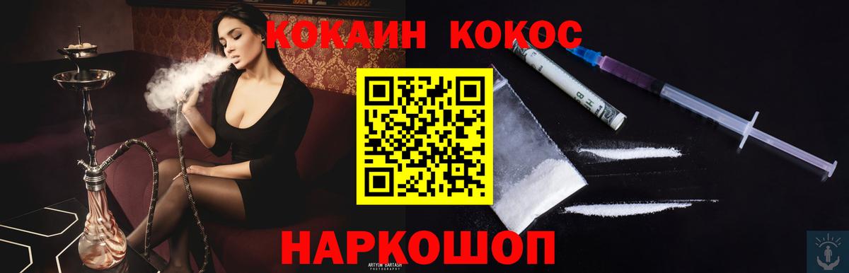  COCAIN Оренбург