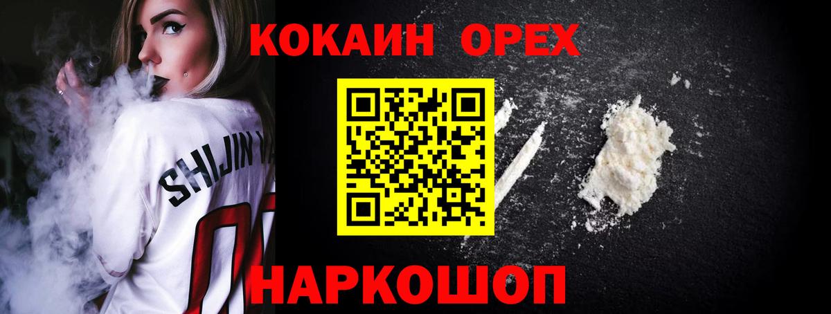 ГАШ  Вход с VPN  Конопля  Оренбург  МЕФ кристаллы  Метамфетамин 