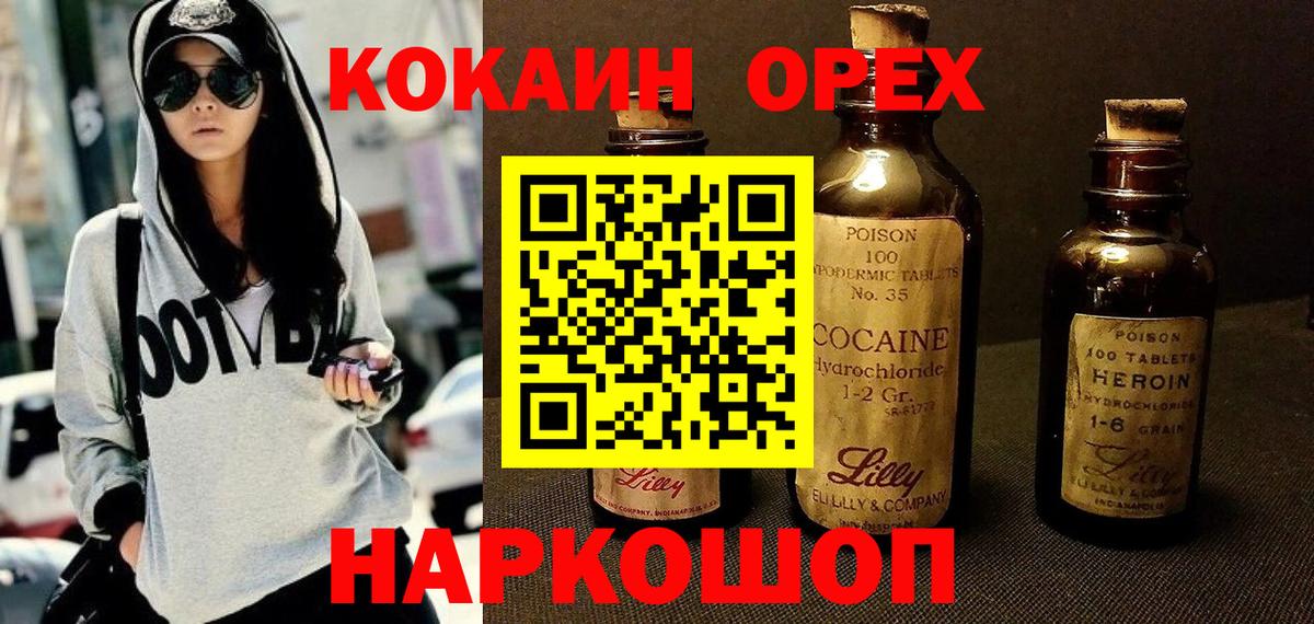 Кокаин  Вход с VPN  Cocaine 98%  Оренбург  КОКАИН 98% 