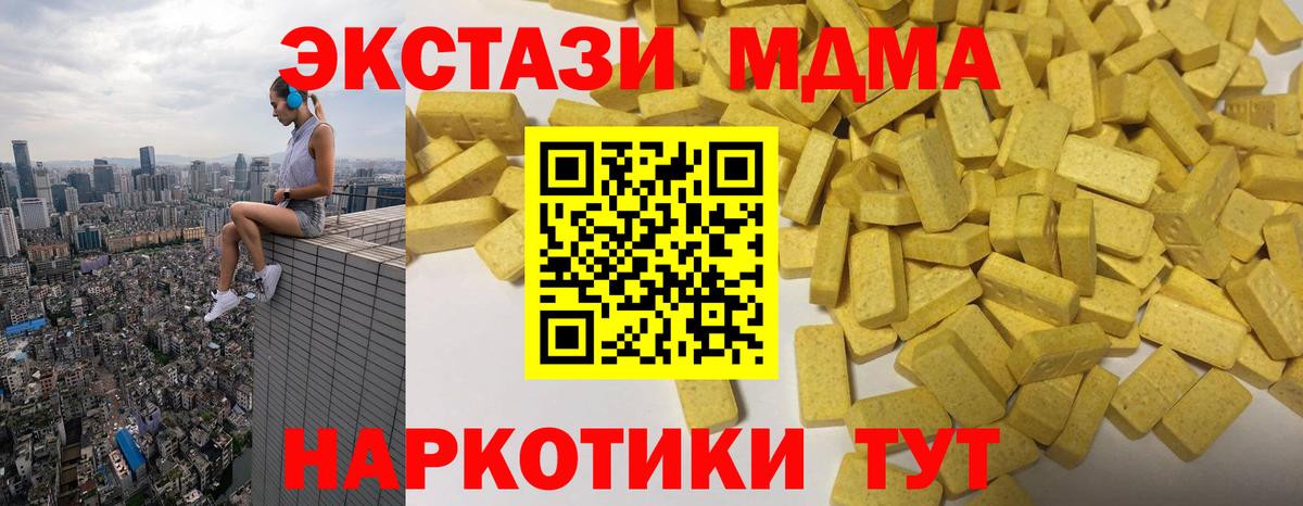 Экстази mix Оренбург