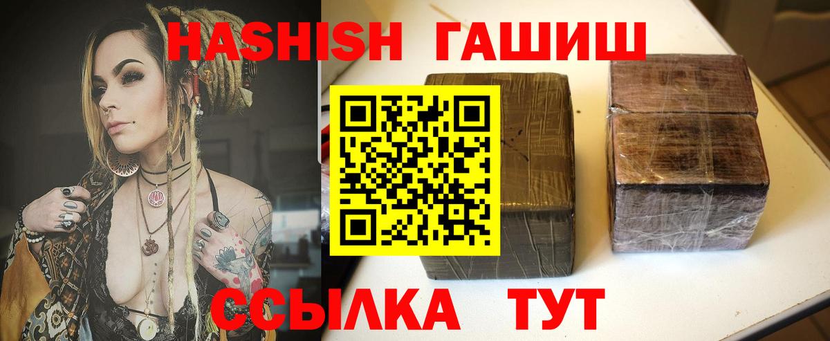 ГАШИШ  ГАШ убойный  Вход с VPN  ГАШ индика сатива  Оренбург 
