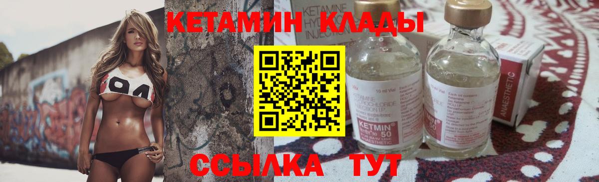 КЕТАМИН VHQ Оренбург