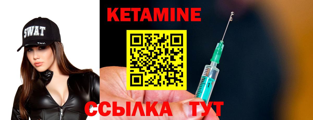 КЕТАМИН VHQ  КЕТАМИН VHQ  Оренбург  Вход с VPN 