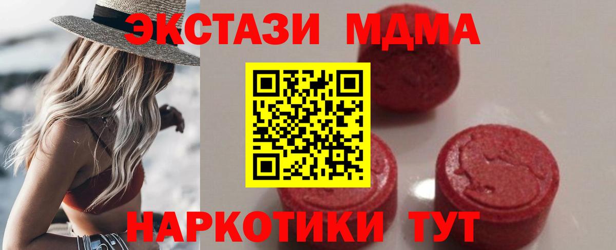 MDMA VHQ Оренбург