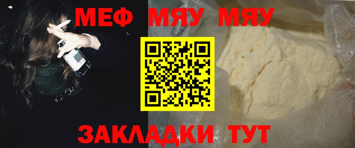 Меф кристаллы  Вход с VPN  Меф 4 MMC  Мефедрон  Оренбург 