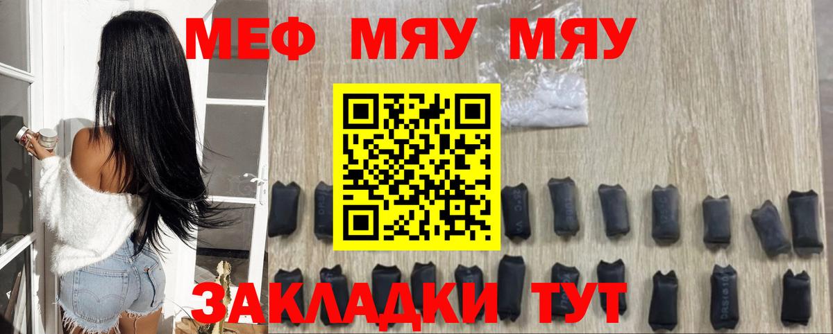 Меф  Оренбург