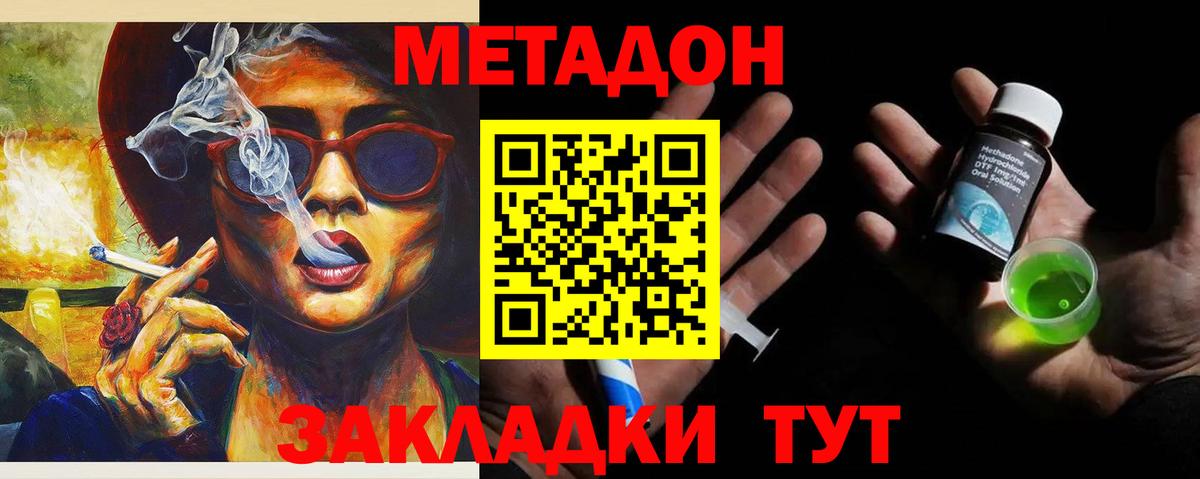 Метадон methadone  Вход с VPN  Оренбург  Метадон белоснежный 