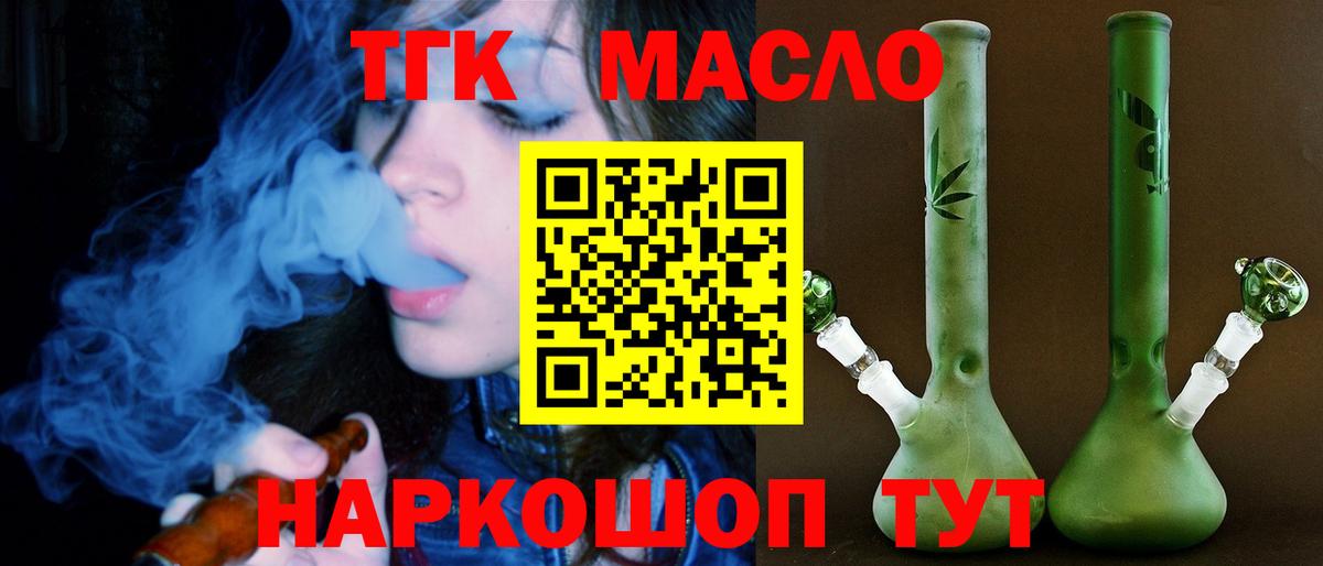 Оренбург  ТГК вейп с тгк  Вход с VPN 
