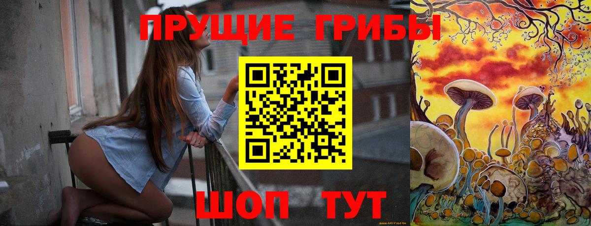 Галлюциногенные грибы GOLDEN TEACHER Оренбург